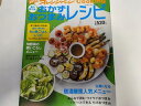 【中古】毎日楽うま!おかずおつまみレシ (オレンジページCOOKING) 【午前9時までのご注文で即日弊社より発送!日曜は店休日】