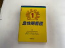 【中古】急性期看護 (クイックガイド)　《Gakken》【午前9時までのご注文で即日弊社より発送！日曜は店休日】