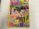 【中古】本当にあった笑える話スペシャル 2020年 04月号 [雑誌]【午前9時までのご注文で即日弊社より発送！日曜は店休日】