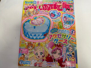 【中古】たのしい幼稚園 2015年 08 月号 [雑誌]【午前9時までのご注文で即日弊社より発送！日曜は店休..