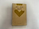 【中古】青年と社会 (青年の心理4)《大日本図書》【午前9時までのご注文で即日弊社より発送!日曜は店休日】