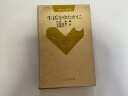 【中古】生活をゆたかに (青年の心理5)《大日本図書》【午前9時までのご注文で即日弊社より発送!日曜は店休日】
