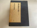 【中古】現代囲碁大系 第45巻 関西棋院精選集《講談社》【午前9時までのご注文で即日弊社より発送!日曜は店休日】