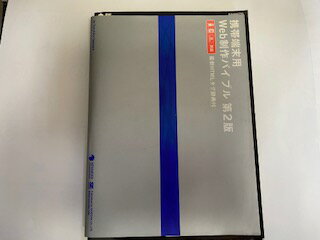 【中古】携帯端末用Web制作バイブル