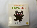 【中古】こどものとも0.1.2. 2014年 06月号 [雑誌]【午前9時までのご注文で即日弊社より発送！日曜は店休日】