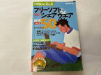 【中古】フリーソフト＆シェアウェア　厳選50　（日経ちびclick）《日経BPムック》【午前9時までのご注文で即日弊社より発送！日曜は店休日】