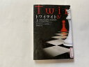 【中古】トワイライトIV 上 (ヴィレッジブックス)【午前9時までのご注文で即日弊社より発送!日曜は店休日】