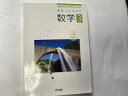 【中古】未来へひろがる　数学3　平成29年度用　文部科学省検定済教科書　中学校数学科用【61啓林館/数学932/】【午前9時までのご注文で即日弊社より発送！日曜は店休日】