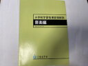 【中古】小学校学習指導要領解説 音楽編 平成20年8月《文部科学省》【午前9時までのご注文で即日弊社より発送！日曜は店休日】