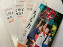 【中古】小学どうとく 生きる力 3 教師用指導書 (116/日文 道徳336)4冊セット《日本文教出版》【午前9時までのご注文で即日弊社より発送!日曜は店休日】