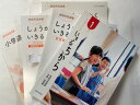 【中古】しょうがく どうとく いきる ちから 1 教師用指導書 (116/日文 道徳136)4冊セット《日本文教出版》【午前9時までのご注文で即日弊社より発送!...
