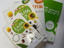 【中古】せいかつ たんけん ブック 【61/啓林館 生活144】3冊セット【午前9時までのご注文で即日弊社より発送!日曜は店休日】