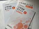 【中古】小学道徳 生きる力 6 教師用指導書(研究編/デジタルデータ集) 《116/日文 道徳636》 【午前9時までのご注文で即日弊社より発送!日曜は店休日】