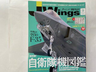 INGߥ˥󥺤㤨֡šJ Wings ( 2017ǯ9ڸ9ޤǤΤʸ¨ҤȯˤŹۡפβǤʤ100ߤˤʤޤ