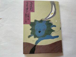 【平成4年7月30日第4刷発行　※書き込み有り※】状態は「可」の商品です。商品に使用感（カバーにスレ傷・しみ、表紙裏・裏ページに書き込み、等）があります。ご理解を頂けるかたに。★ご注文後、商品クリーニングを行い、クリスタルパック・封筒で梱包し、ゆうメール便にて発送致します◆コンディションガイドラインに準じて出品を行っておりますが、万一商品情報と異なる場合は、迅速に対応致します◆併売商品の為、売り切れの際は早急に注文キャンセルにて対応させて頂きます。あらかじめご了承ください