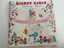 yÁzDISNEY GIRLS Coloring Book ~ʂGŊyރfBYj[EK[YƂԂ̐E@s󓇎ЁtyߑO9܂ł̂őЂ蔭Ij͓Xxz