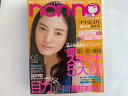 【2005年10月5日号　※付録欠品※】状態は「可」の商品です。商品には経年感（表紙にスレ傷・大きな角折れ・軽微なしみ、等）がありますが本文は綺麗です。★ご注文後、商品クリーニングを行い、クリスタルパック・封筒で梱包し、ゆうメール便にて発送致します◆コンディションガイドラインに準じて出品を行っておりますが、万一商品情報と異なる場合は、迅速に対応致します◆併売商品の為、売り切れの際は早急に注文キャンセルにて対応させて頂きます。あらかじめご了承ください