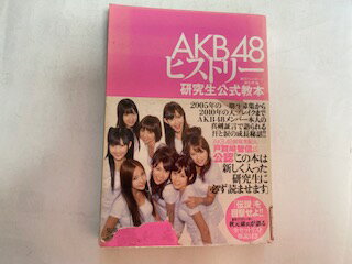 【2011年6月6日第5刷発行　※除籍本※　】状態は「可」の商品です。商品に使用感（三方・見返りに蔵書印の消し跡、ラベル・図書貸出袋の貼付け、カバーにスレ傷・日焼け・帯に最大2X4センチの破損、等）があります。ご理解を頂けるかたに。★ご注文後、商品クリーニングを行い、クリスタルパック・封筒で梱包し、ゆうメール便にて発送致します◆コンディションガイドラインに準じて出品を行っておりますが、万一商品情報と異なる場合は、迅速に対応致します◆併売商品の為、売り切れの際は早急に注文キャンセルにて対応させて頂きます。あらかじめご了承ください