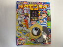 【中古】ポケモンファン(62) 2019年 04 月号 雑誌 : コロコロイチバン 増刊【午前9時までのご注文で即日弊社より発送！日曜は店休日】