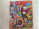 【中古】仮面ライダージオウとあそぼう! (講談社 Mook(テレビマガジンMOOK))【午前9時までのご注文で即日弊社より発送!日曜は店休日】