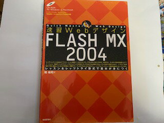 š®Webǥ FLASH MX 2004 (®Webǥ󥷥꡼)Եɾҡաڸ9ޤǤΤʸ¨ҤȯˤŹ