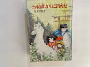 【1983年5月15日第2刷発行　※除籍本・裸本】状態は「可」の商品です。商品に経年感（見返りに蔵書印の消し跡、ラベル・図書貸出袋の貼付け、表紙にスレ傷、差に焼け、等）がありますが本文は綺麗です★ご注文後、商品クリーニングを行い、クリスタルパック・封筒で梱包し、ゆうメール便にて発送致します◆コンディションガイドラインに準じて出品を行っておりますが、万一商品情報と異なる場合は、迅速に対応致します◆併売商品の為、売り切れの際は早急に注文キャンセルにて対応させて頂きます。あらかじめご了承ください