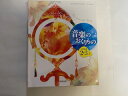 【中古】中学音楽音楽のおくりもの 2・3上 [平成28年度採用] 《教育出版》【午前9時までのご注文で即日弊社より発送！日曜は店休日】