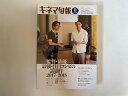 【中古】キネマ旬報 2017年8月上旬号 No1752【午前9時までのご注文で即日弊社より発送!日曜は店休日】