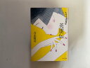【中古】英雄伝—さかさま世界史 (角川文庫)【午前9時までのご注文で即日弊社より発送!日曜は店休日】