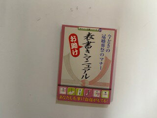 INGߥ˥󥺤㤨֡šۤɽ񤭥ޥ˥奢ԥʸ23աڸ9ޤǤΤʸ¨ҤȯˤŹۡפβǤʤ200ߤˤʤޤ