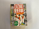 【中古】少年野球コーチング 基本