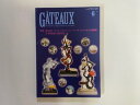 【中古】 ガト− G TEAUX 2012年6月号《日本洋菓子協会連合会》【午前9時までのご注文で即日弊社より発送！日曜は店休日】