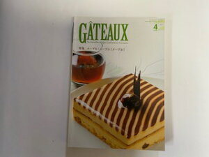 【中古】ガト− GÂTEAUX 2014年4月号《日本洋菓子協会連合会》【午前9時までのご注文で即日弊社より発送!日曜は店休日】