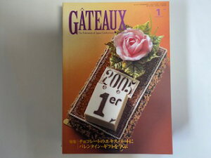 【中古】ガト− GÂTEAUX 2005年1月号《日本洋菓子協会連合会》【午前9時までのご注文で即日弊社より発送!日曜は店休日】