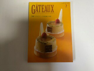 【中古】ガト−　G&#194;TEAUX　　2007年7月号《日本洋菓子協会連合会》【午前9時までのご注文で即日弊..