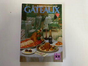 【中古】ガト− GÂTEAUX 1986年11月号《日本洋菓子協会連合会》【午前9時までのご注文で即日弊社より発送!日曜は店休日】
