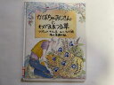 【※ご注意！破損有り※　1992年10月10日第1刷発行　※除籍本・裸本※　】状態は「難あり」の商品です。商品に（見返りに蔵書印の消し跡、ラベル・図書貸出袋の貼付け、表紙にスレ傷・角に潰れによる破損・背角に1X2センチの破損と20センチの破れ補修、等）があります。ご理解を頂ける方に★ご注文後、商品クリーニングを行い、クリスタルパック・封筒で梱包し、ゆうメール便にて発送致します◆コンディションガイドラインに準じて出品を行っておりますが、万一商品情報と異なる場合は、迅速に対応致します◆併売商品の為、売り切れの際は早急に注文キャンセルにて対応させて頂きます。あらかじめご了承ください