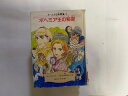 【中古】ボヘミア王の秘密 (ホームズは名探偵)《金の星社》【午前9時までのご注文で即日弊社より発送！日曜は店休日】