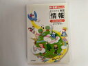 【中古】新・図解チャート よくわかる実習[情報] 【WindowsVista・7/Office2007・2010/新学習指導要領対応】《技術評論社》【午前9時までのご注文で即日弊社より発送！　日曜は店休日】