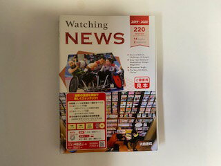 【中古】Watching NEWS《浜島書店》【午前9時までのご注文で即日弊社より発送！　日曜は店休日】