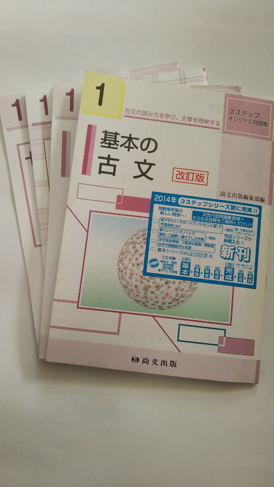 輝く高品質な 午前9時までのご注文で即日弊社より発送 日曜は店休日 基本の古文 古文読解トレーニングつき 尚文出版 送料無料 Www Hondarepuestos Cl
