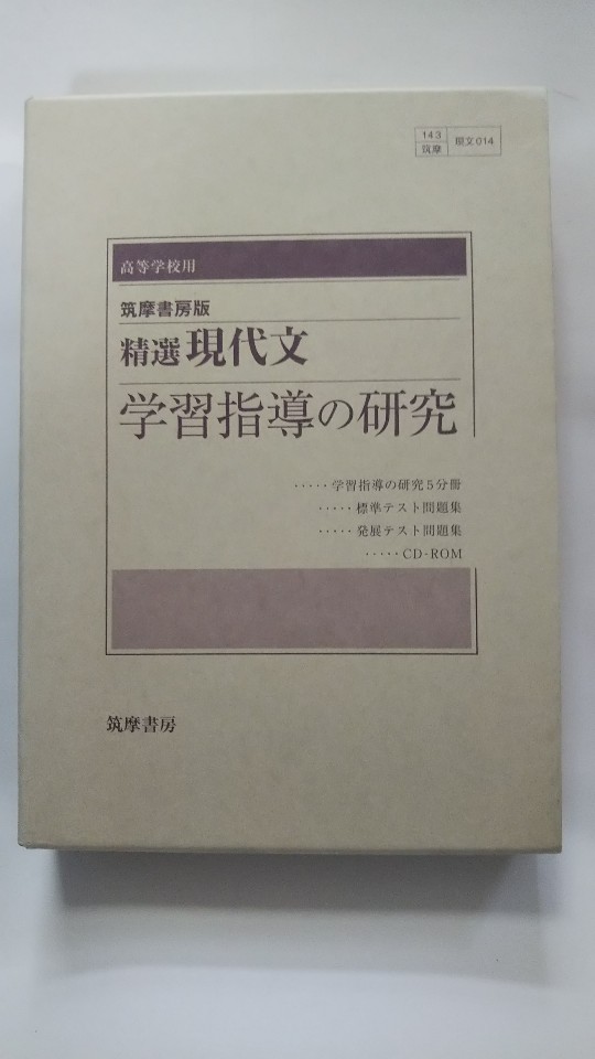 レビューで送料無料 午前9時までのご注文で即日弊社より発送 日曜は店休日 精選 現代文 学習指導の研究 筑摩書房 安い Camari Com Br レビューで送料無料 午前9時までのご注文で即日弊社より発送 日曜は店休日 精選 現代文 学習指導の研究 筑摩書房 安い Camari Com Br