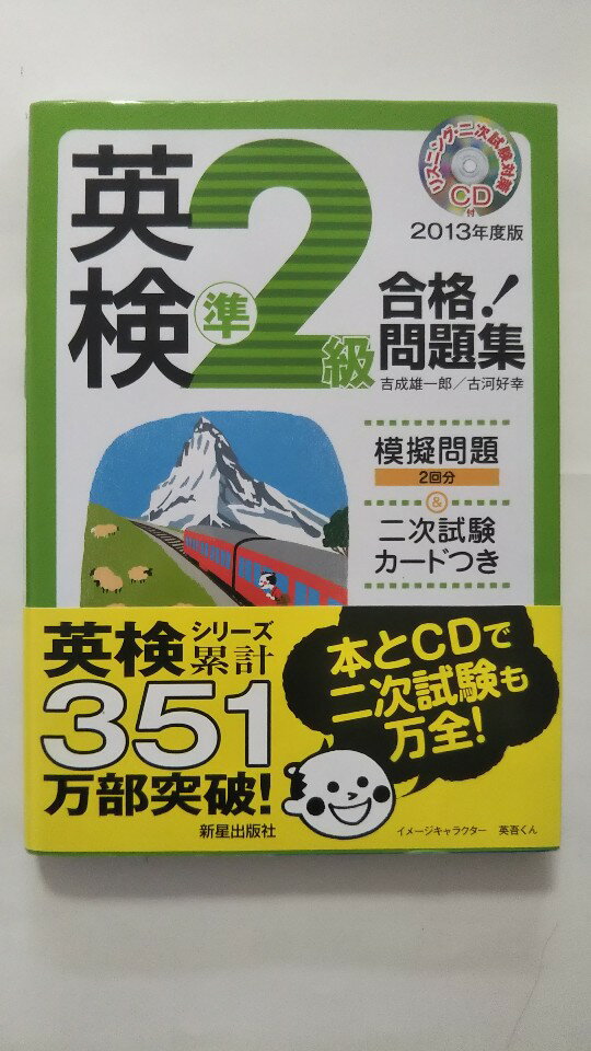 【2013年3月15日　初版発行】　☆CD未開封・別冊・帯封付き☆　　状態はコンディションガイドライン「良い」の商品です 。中古品ですのでわずかに（2P書込み、スレ、傷等）がありますが、非常に良好なコンディションです★ご注文後、商品クリーニ...