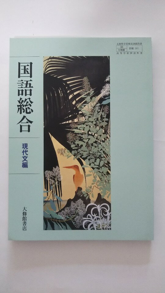 楽天市場】071（教科現代文）（学習参考書・問題集｜本・雑誌