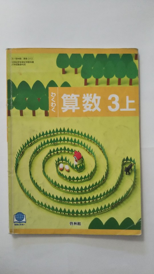 【平成24年2月10日　発行】　　状態はコンディションガイドライン「可」の商品です 。商品に使用感（20P程書込み、スレ、傷、折れ、名前の消し跡、等）があります。状態をご理解いただける方に★ご注文後、商品クリーニングを行い、クリスタルパック・封筒で梱包し、ゆうメール便にて発送致します◆コンディションガイドラインに準じて出品を行っておりますが、万一商品情報と異なる場合は、迅速に対応致します◆併売商品の為、売り切れの際は早急に注文キャンセルにて対応させて頂きます。あらかじめご了承ください。