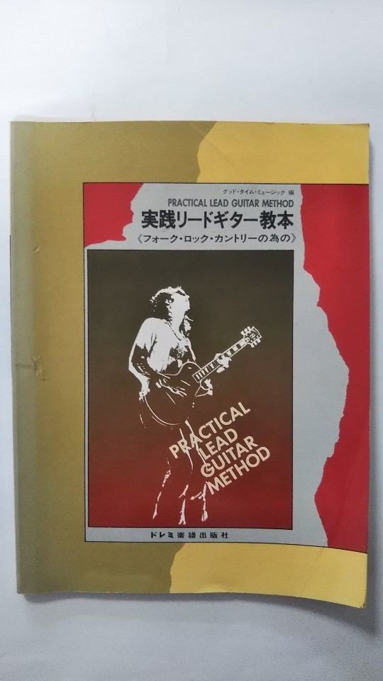 【昭和54年4月5日　発行】　状態はコンディションガイドライン「可」の商品です 。商品に（表紙下に折れ跡、スレ、傷、角折れ、焼け、等）がありますが、読了には問題無い商品です★ご注文後、商品クリーニングを行い、クリスタルパック・封筒で梱包し、ゆうメール便にて発送致します◆コンディションガイドラインに準じて出品を行っておりますが、万一商品情報と異なる場合は、迅速に対応致します◆併売商品の為、売り切れの際は早急に注文キャンセルにて対応させて頂きます。あらかじめご了承ください。