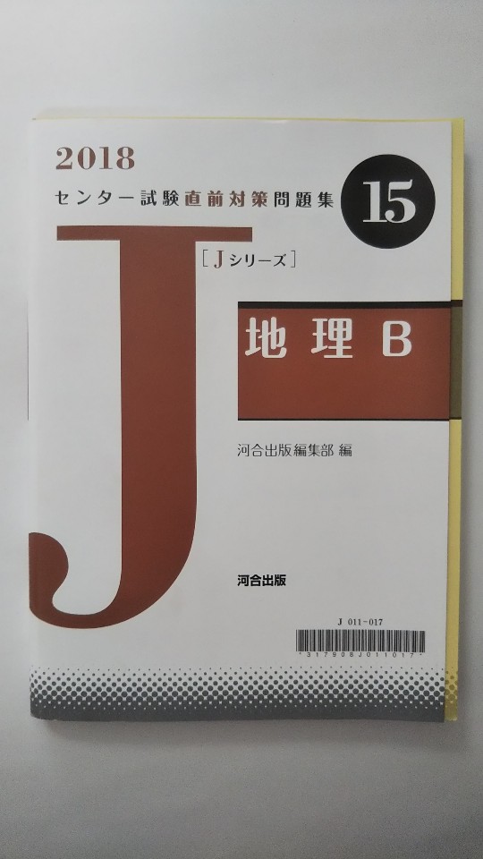 【2017年8月20日　初版第1刷発行】☆解答・解説編、マークシート付☆　状態はコンディションガイドライン「良い」の商品です 。商品に多少の（スレ、傷、等）がありますが、読了には問題無い商品です★ご注文後、商品クリーニングを行い、クリスタルパック・封筒で梱包し、ゆうメール便にて発送致します◆コンディションガイドラインに準じて出品を行っておりますが、万一商品情報と異なる場合は、迅速に対応致します◆併売商品の為、売り切れの際は早急に注文キャンセルにて対応させて頂きます。あらかじめご了承ください。