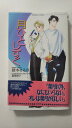 【1996年12月20日　第1刷発行】☆帯封付き☆　状態はコンディションガイドライン「良い」の商品です 。商品に多少の使用感（スレ傷、等）がありますが、読了には問題無い商品です★ご注文後、商品クリーニングを行い、クリスタルパック・封筒で梱包し、ゆうメール便にて発送致します◆コンディションガイドラインに準じて出品を行っておりますが、万一商品情報と異なる場合は、迅速に対応致します◆併売商品の為、売り切れの際は早急に注文キャンセルにて対応させて頂きます。あらかじめご了承ください。