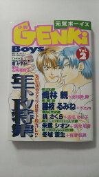 【午前9時までのご注文で即日弊社より発送！日曜は店休日】【中古】小説Genki Boys (Vol.2)《MOVIC》