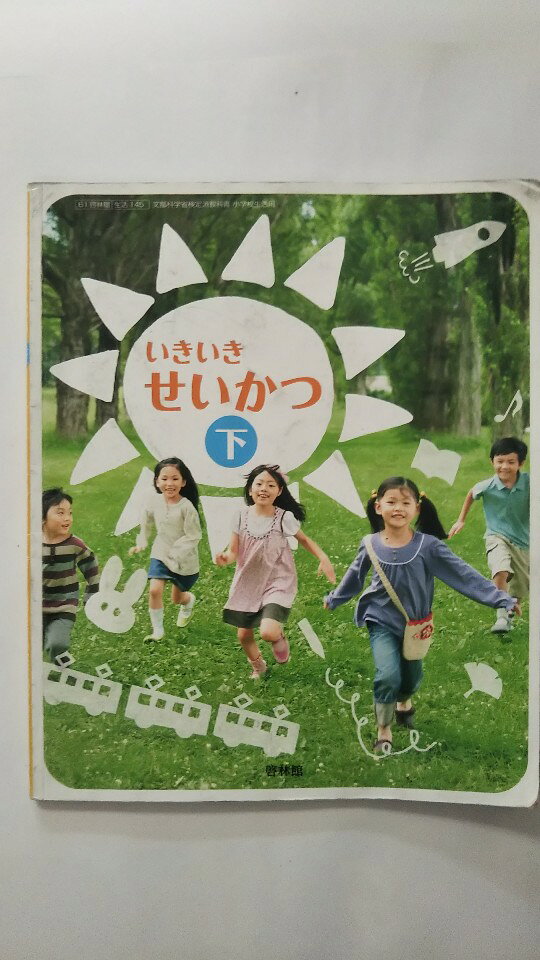 【平成29年5月10日　発行】　状態はコンディションガイドライン「可」の商品です 。商品には（名前の消し跡、表紙にスレ、淵折れ、等）がありますが、読了に問題ありません。★ご注文後、商品クリーニングを行い、クリスタルパック・封筒で梱包し、ゆうメール便にて発送致します◆コンディションガイドラインに準じて出品を行っておりますが、万一商品情報と異なる場合は、迅速に対応致します◆併売商品の為、売り切れの際は早急に注文キャンセルにて対応させて頂きます。あらかじめご了承ください。